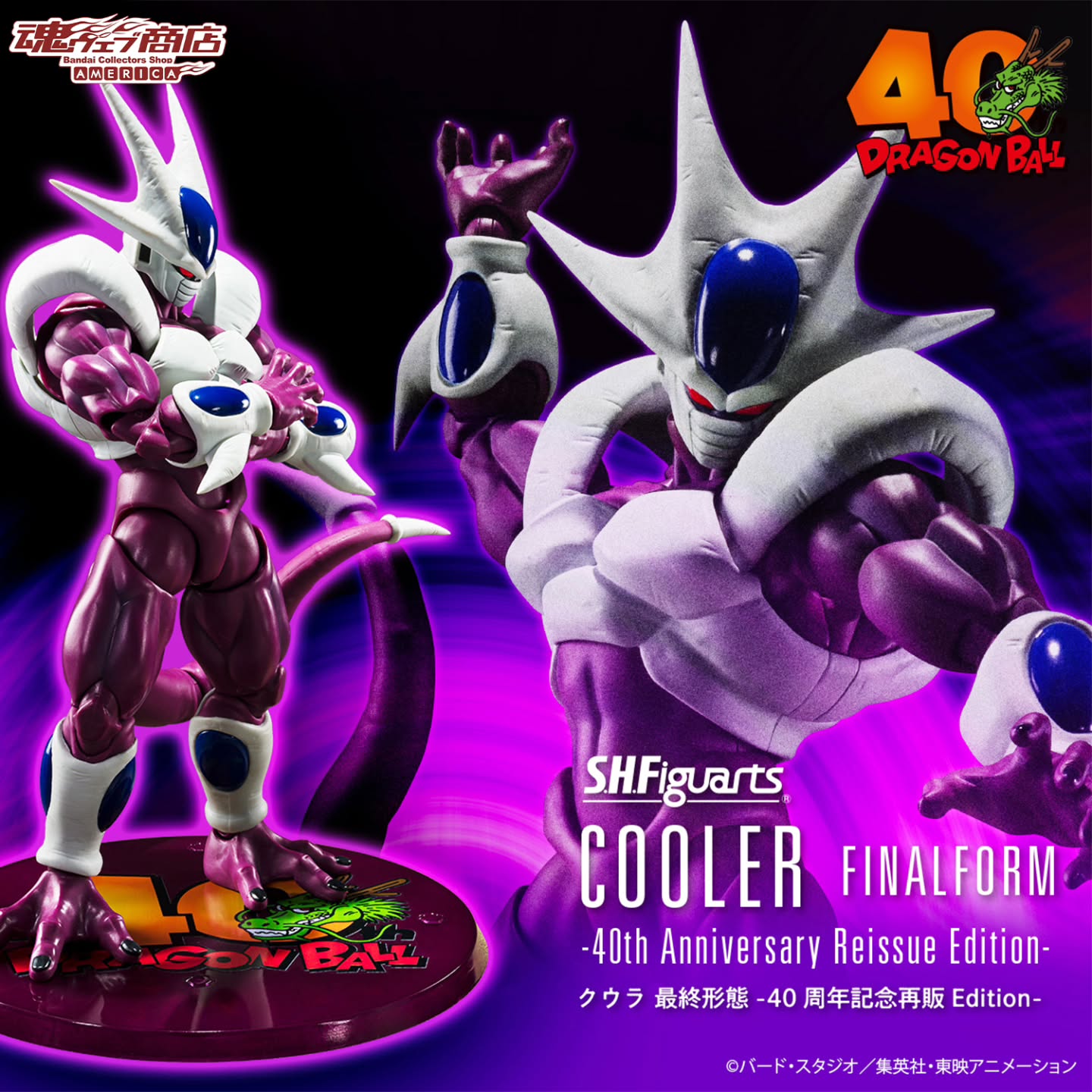 S.H.Figuarts Dragon Ball 40th Anniversary Cooler Action Figure – Image 2